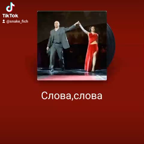 Слова слова