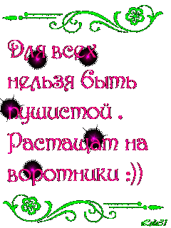 Прикольная_