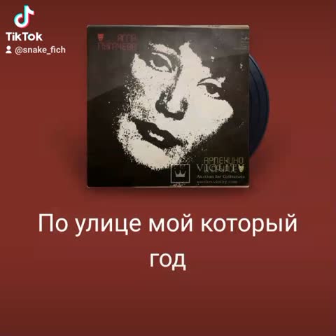 По улице моей