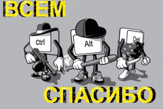 Спс