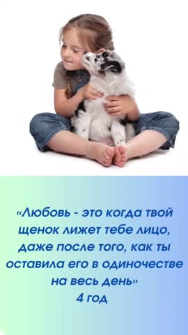 Что такое любовь Говорят дети