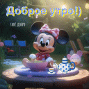 Доброе утро 12