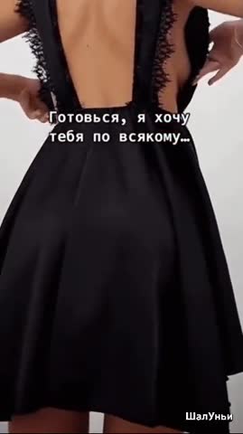 Готовся