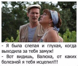 Муж_целитель