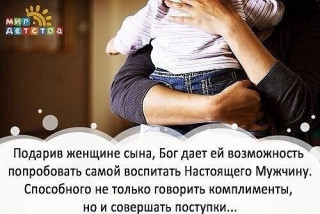 Настоящий_мужчина