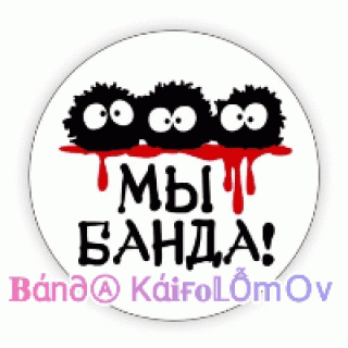 Клан