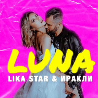 Lika Star _ Иракли - Luna
