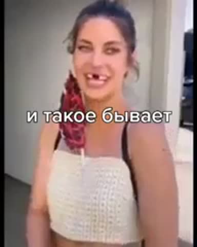 конечно_бывает