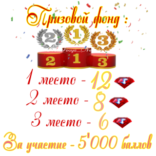 призы