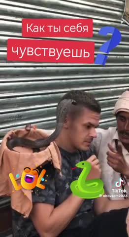Улыбочку