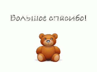 Спс