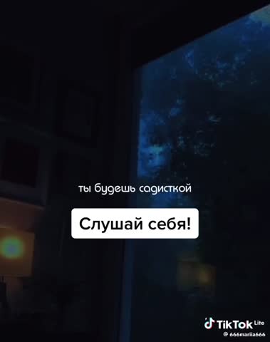 Слушай Себя