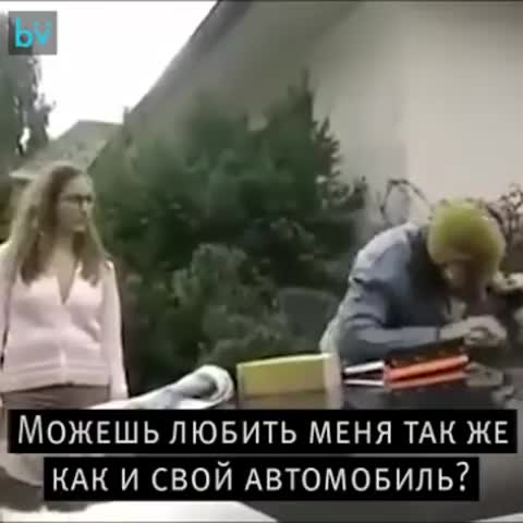 как_ты_можешь_машину