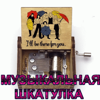 Шкатулка
