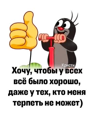 Крот