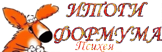 Форум