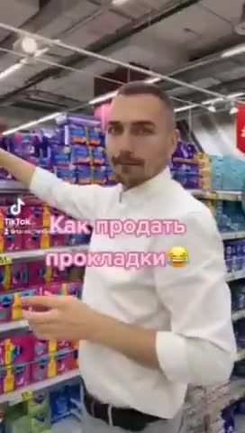 продавец