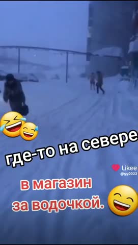 это_север_дружок