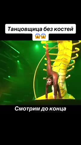 девочка_без_костей