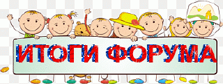 Итоги