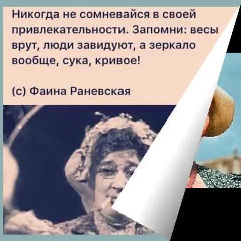 Ф_Раневская