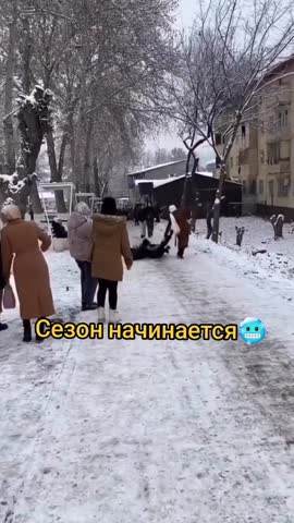 зима