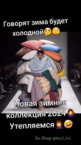 мода_-_зима_2024