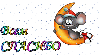 Для_Светлаана_