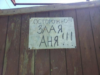 1680302227_krot-info-p-shutki-pro-anyu-vkontakte-1