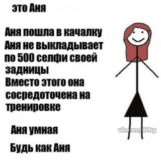 1680302179_krot-info-p-shutki-pro-anyu-vkontakte-2