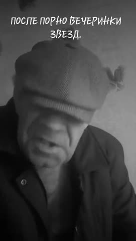 после_вечеринки