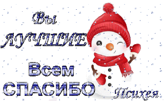 Всем