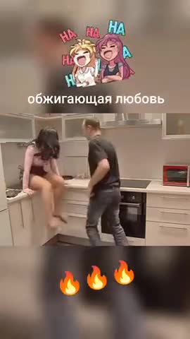 обжигающая_любовь