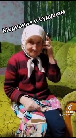 медицина_она_такая