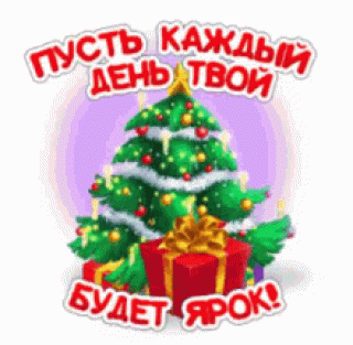 GIF-яркого дня