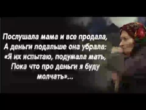 сих_про_маму_Не_нужная