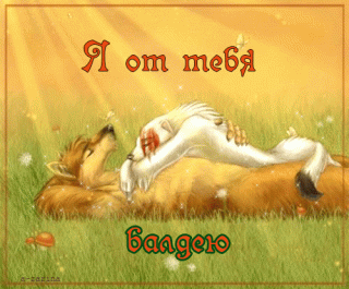 Мимишка