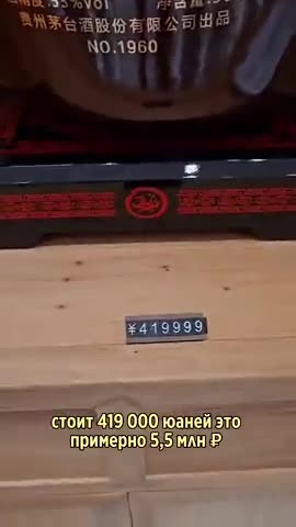 китайская_водка