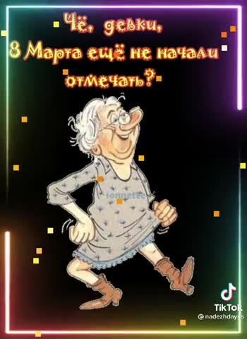 РАЗГУЛЯЛИСЬ НЫНЧЕ ДЕВКИ