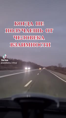 КОГДА НЕ ПОЛУЧАЕШЬ ОТ ЧЕЛОВЕКА ВЗАИМНОСТИ