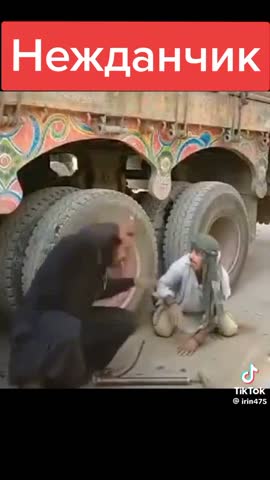 НЕЖДАНЧИК