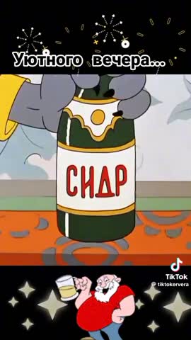 Подбухну