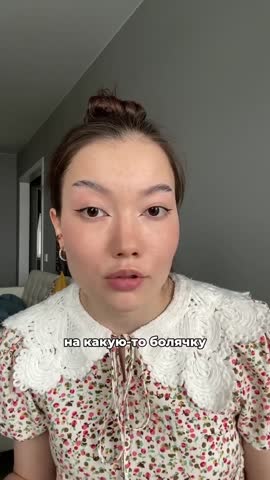 что_она_курит