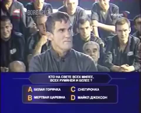 кто_хочет_стать_миллионером