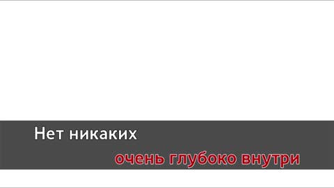 Нюша - Заново_Караоке