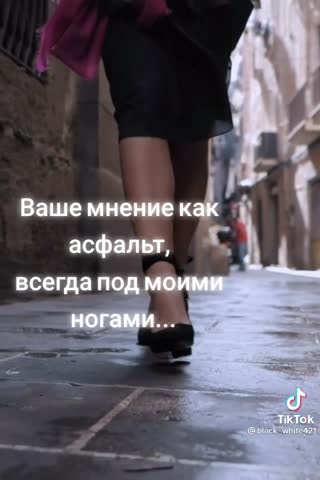 Ваше_мнение