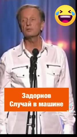 Случай в машине