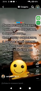 Screenshot_20240416-231619