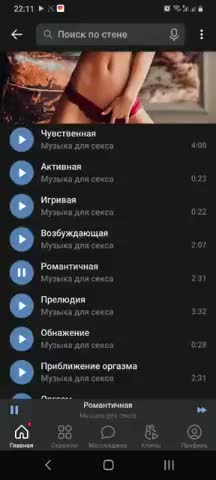 музыка_для_секса