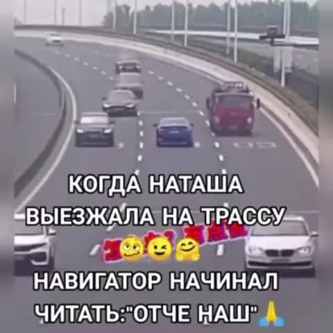 Натаха_на_трассе